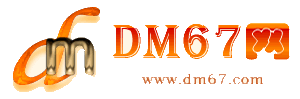东山-东山免费发布信息网_东山供求信息网_东山DM67分类信息网|